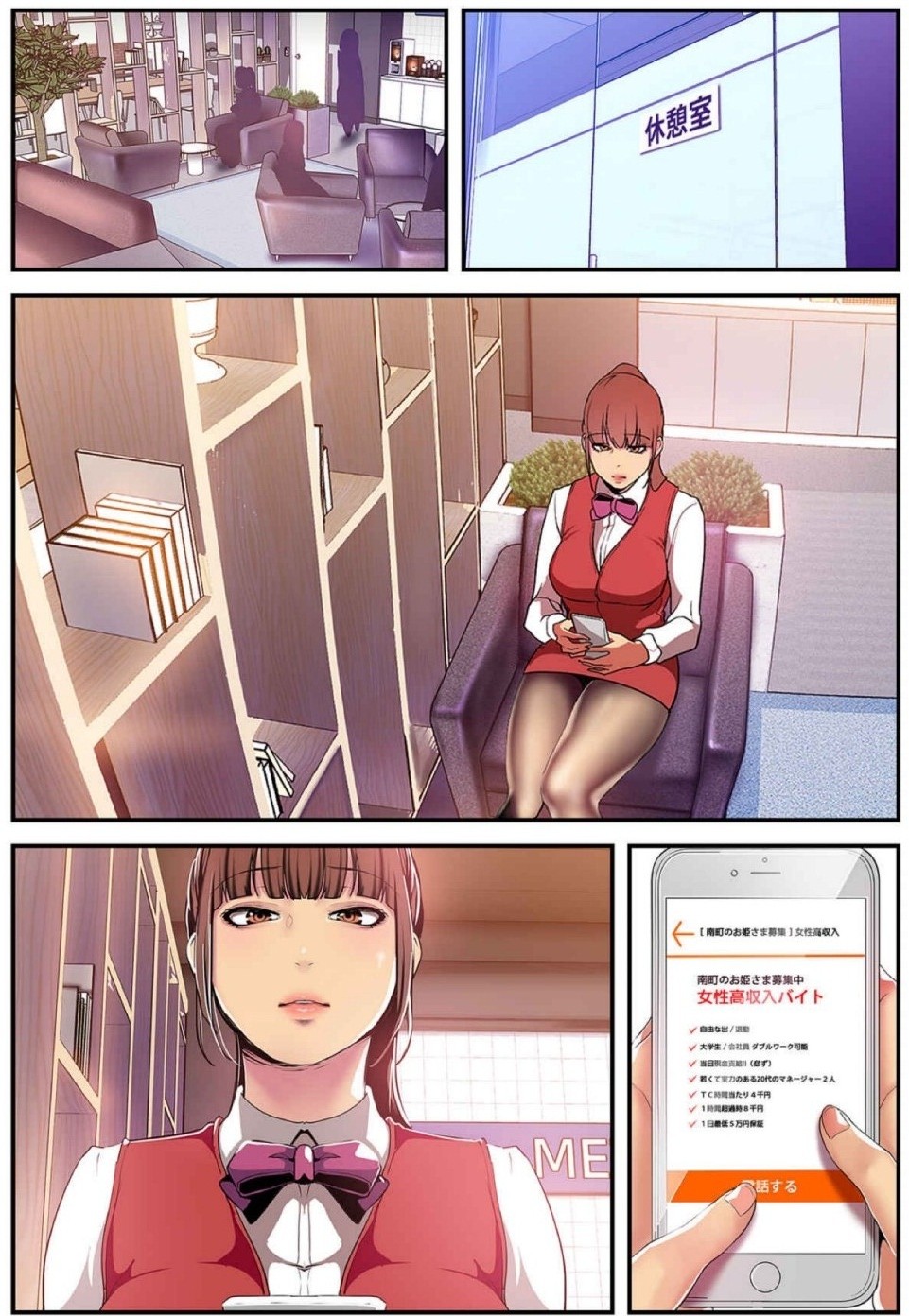 すばらしき新世界【特装版】 3 page 8 full