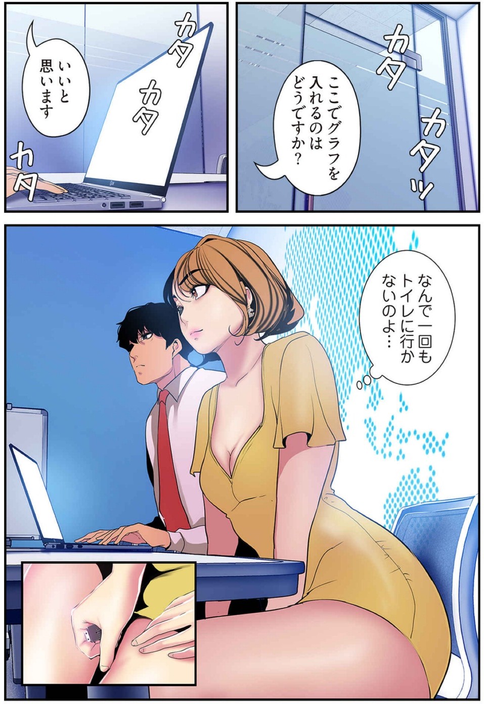 すばらしき新世界【特装版】 3 page 9 full