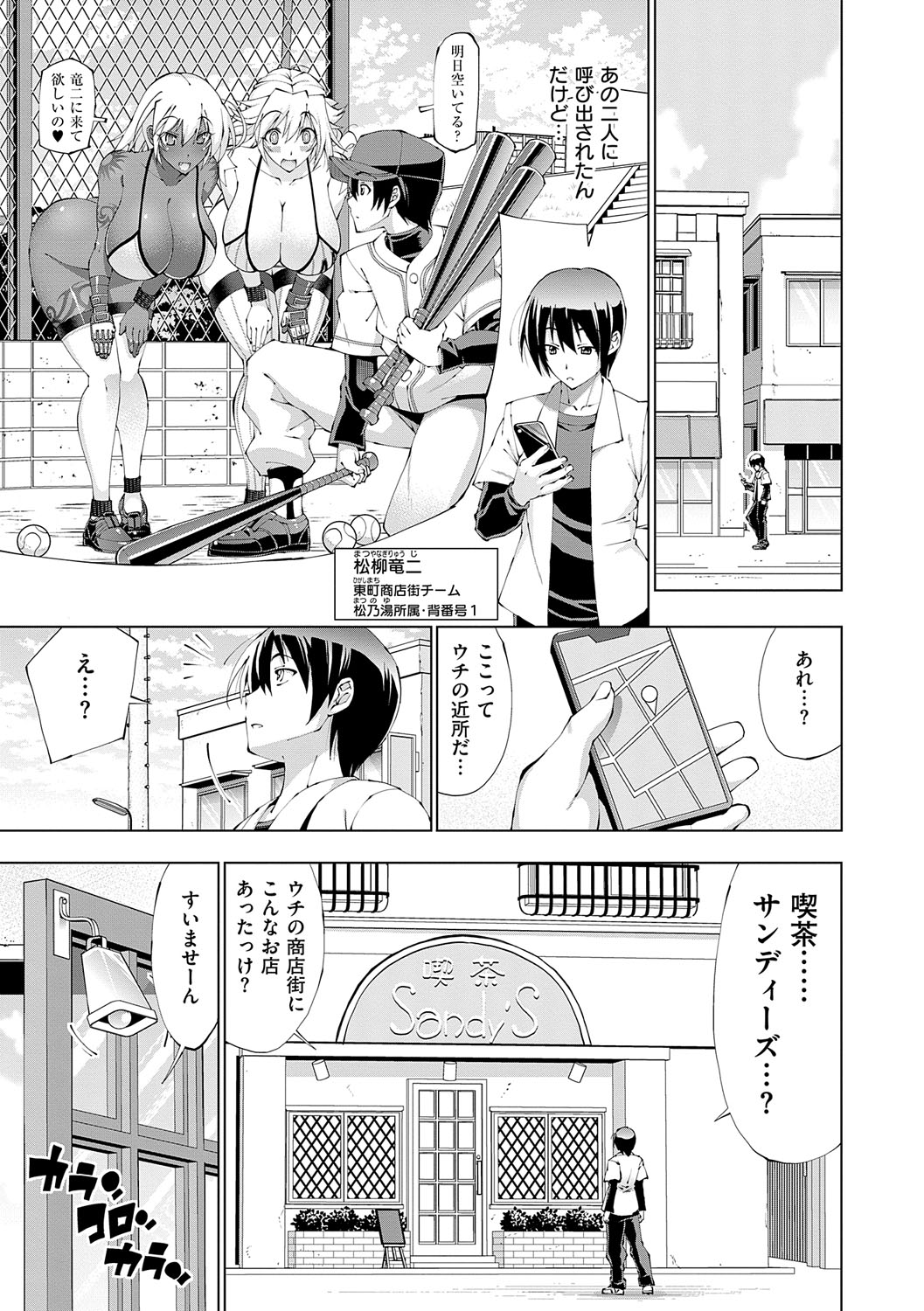 助っ人発情!!【Digital】 page 10 full