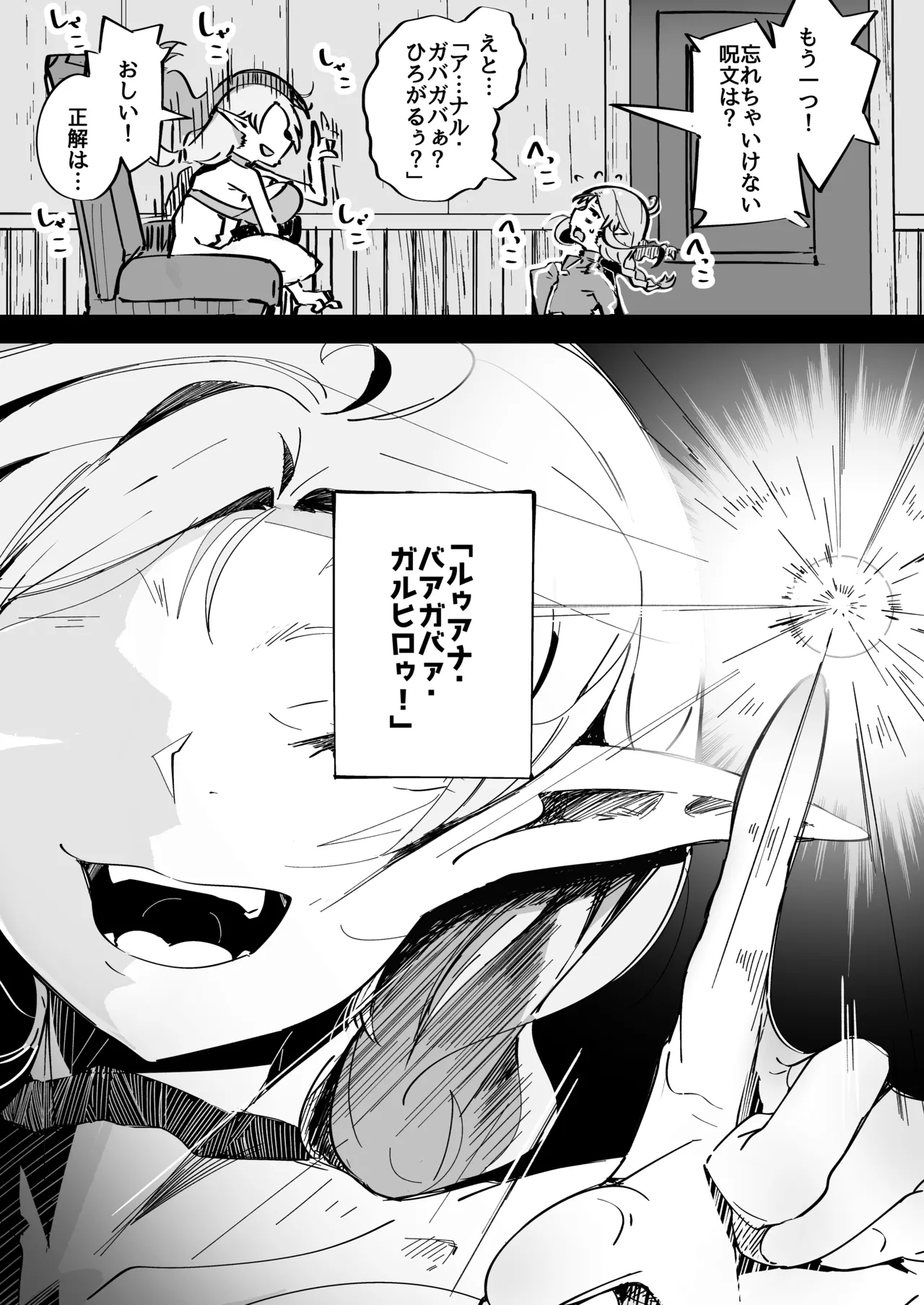 Elf ga Anal ni Akogarete page 4 full