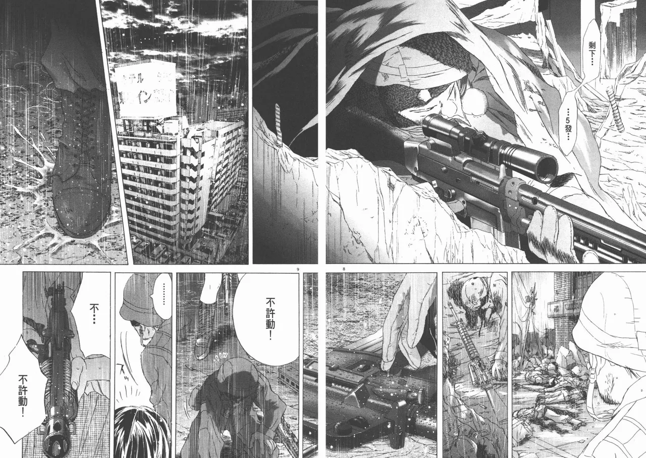 Love Story, Killed page 10 full