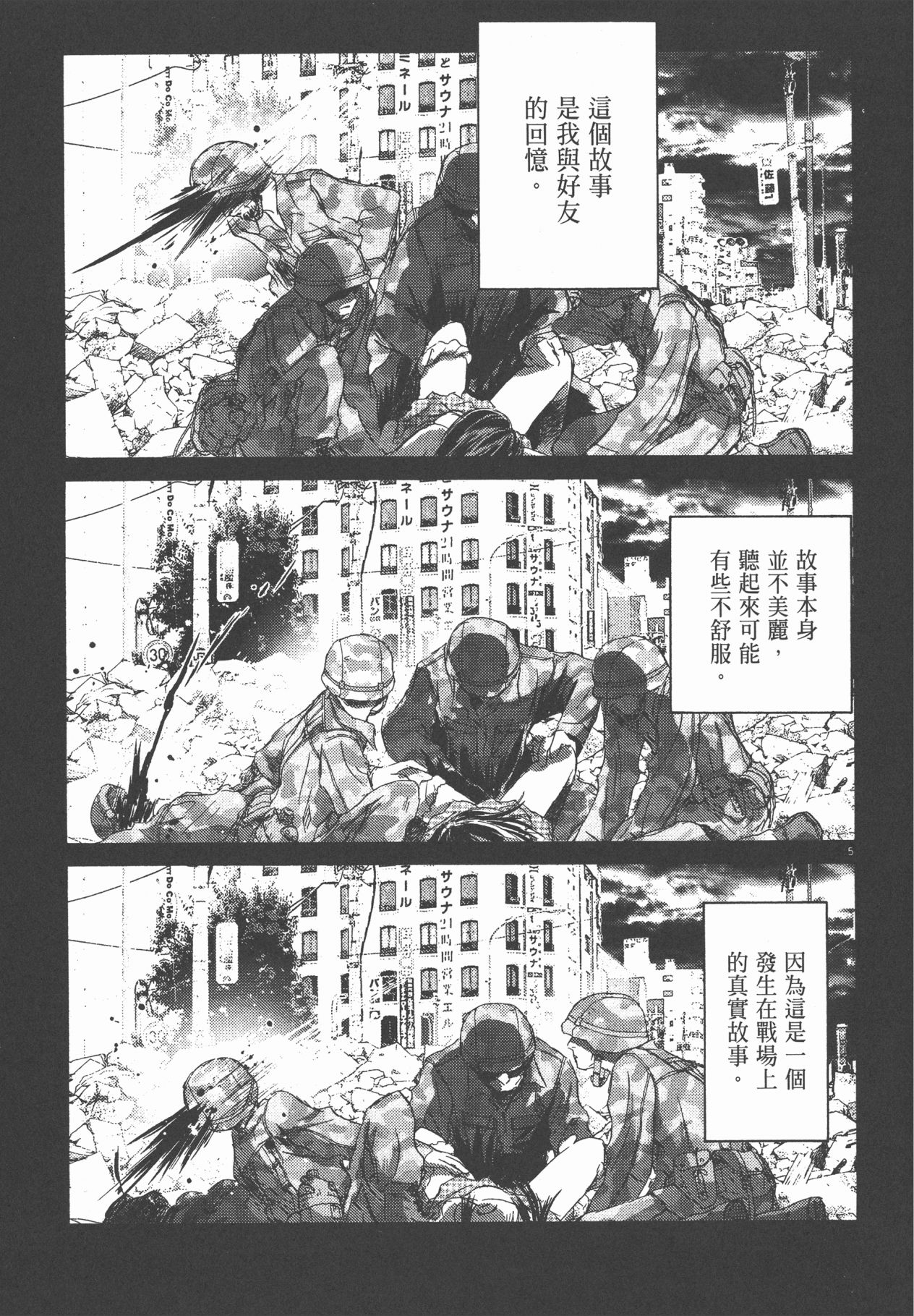 Love Story, Killed page 6 full