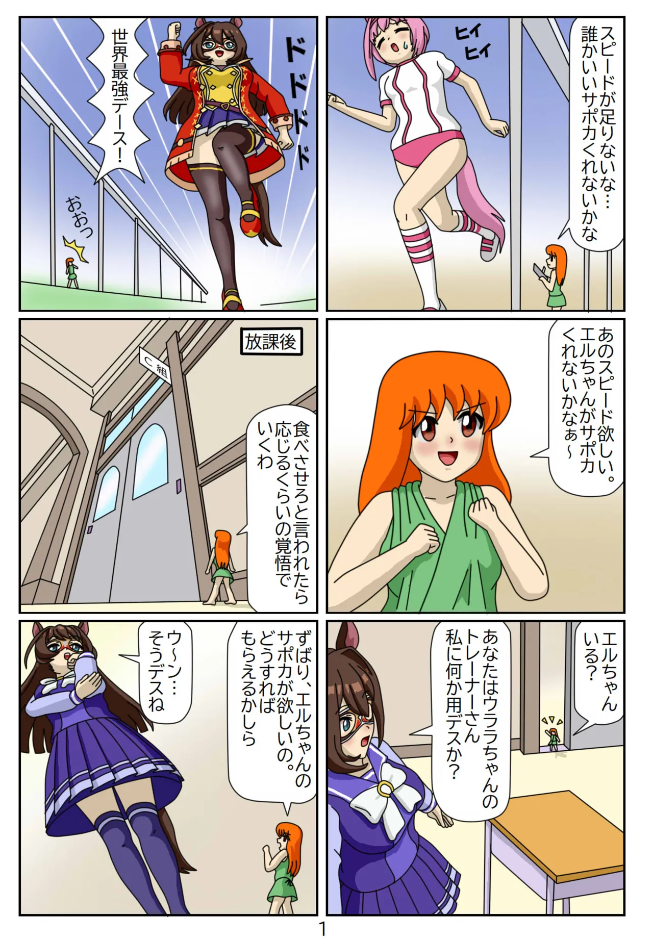 12:Eaten-trainer Hitomi page 2 full
