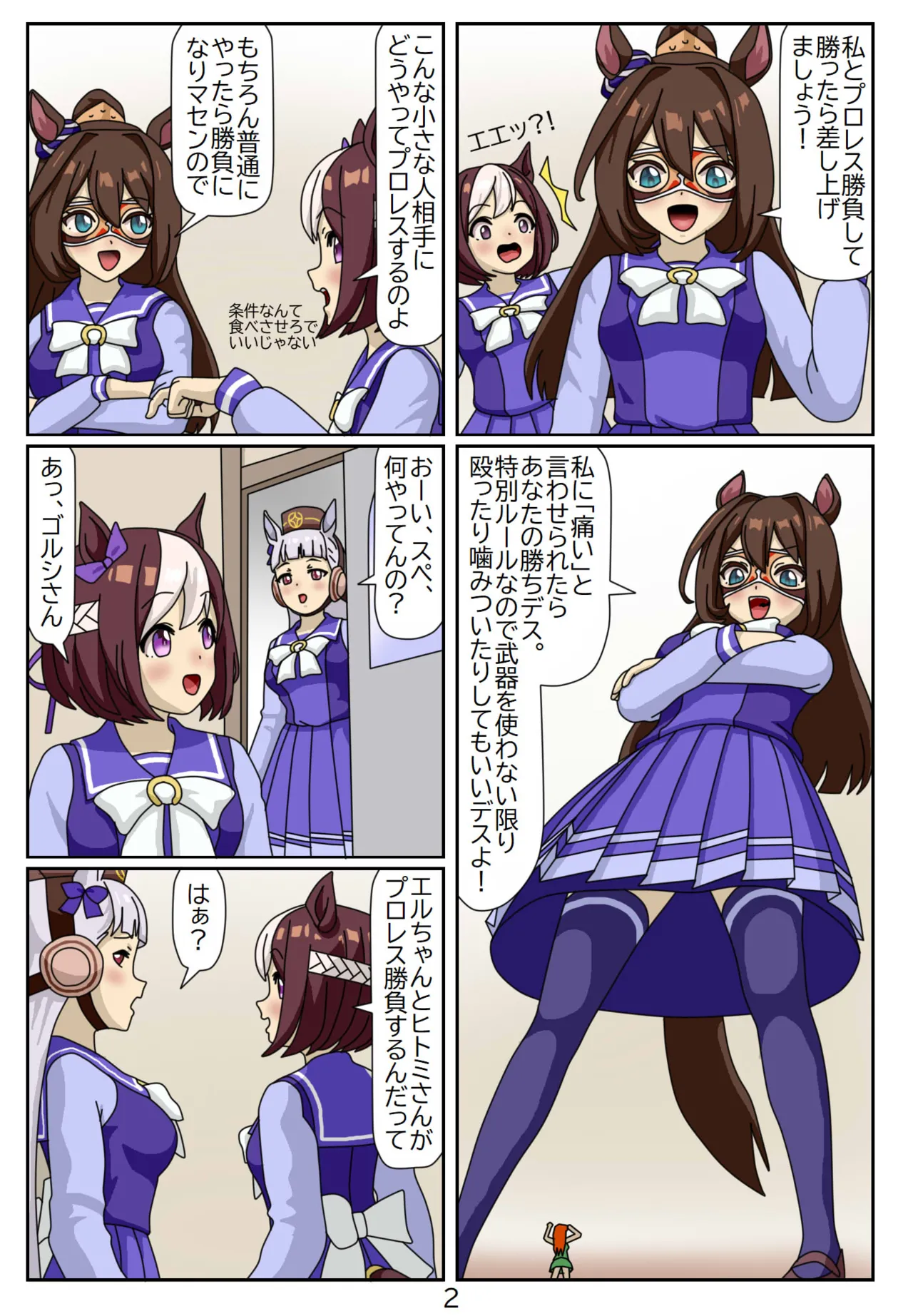 12:Eaten-trainer Hitomi page 3 full