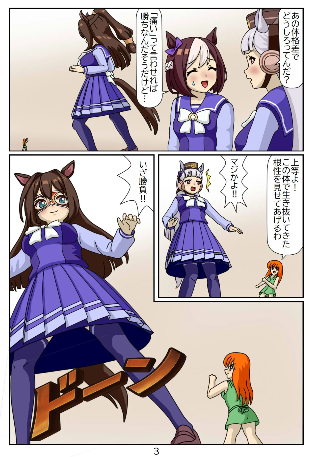 12:Eaten-trainer Hitomi page 4 full