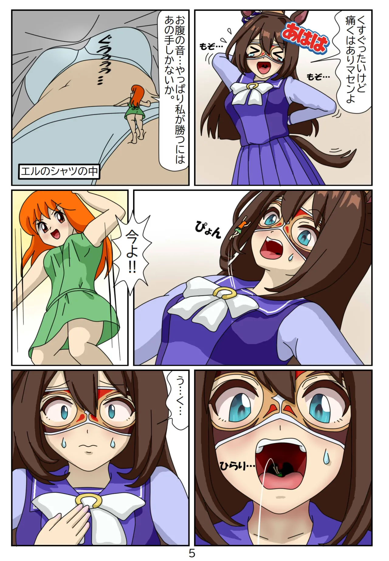 12:Eaten-trainer Hitomi page 6 full