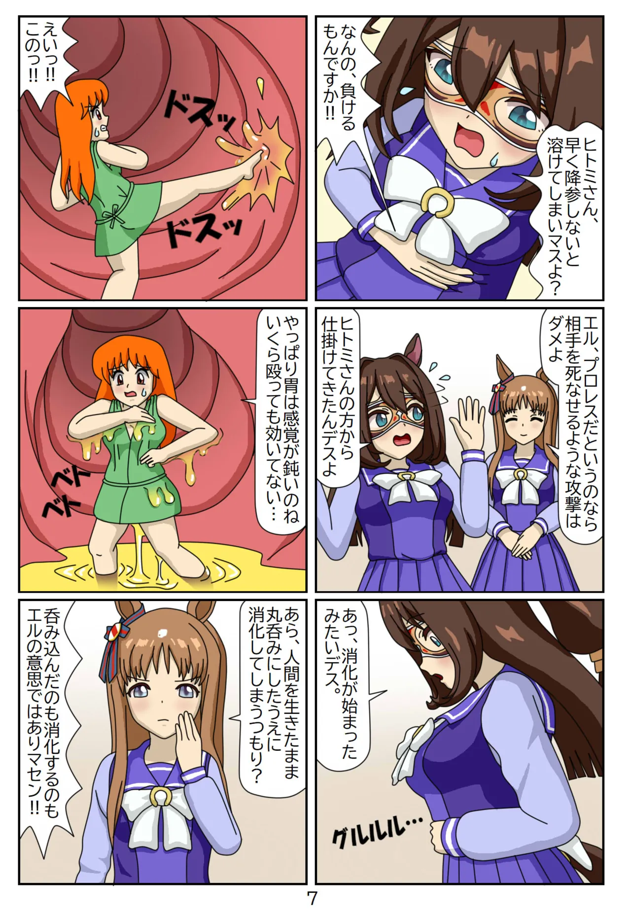 12:Eaten-trainer Hitomi page 8 full