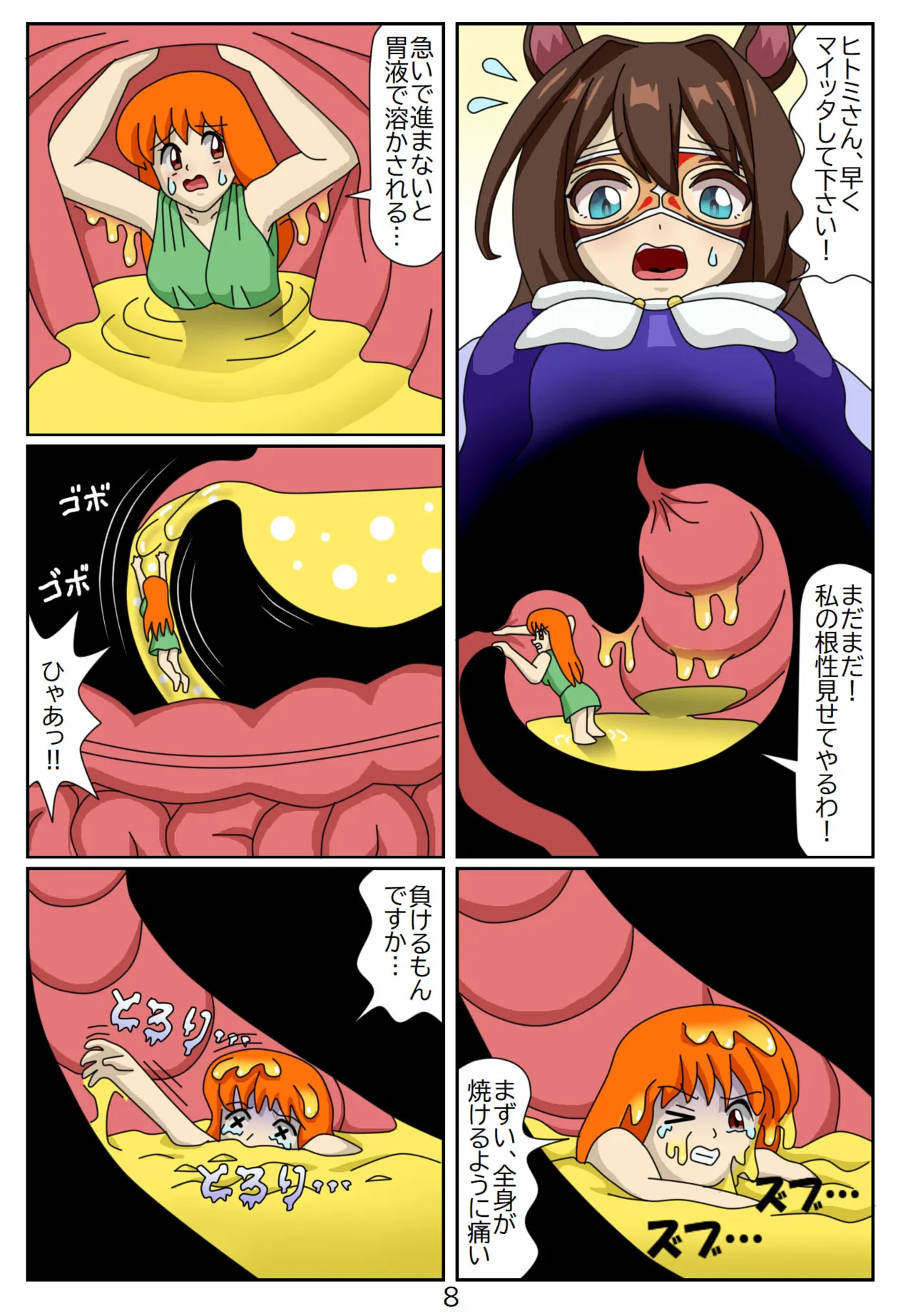 12:Eaten-trainer Hitomi page 9 full