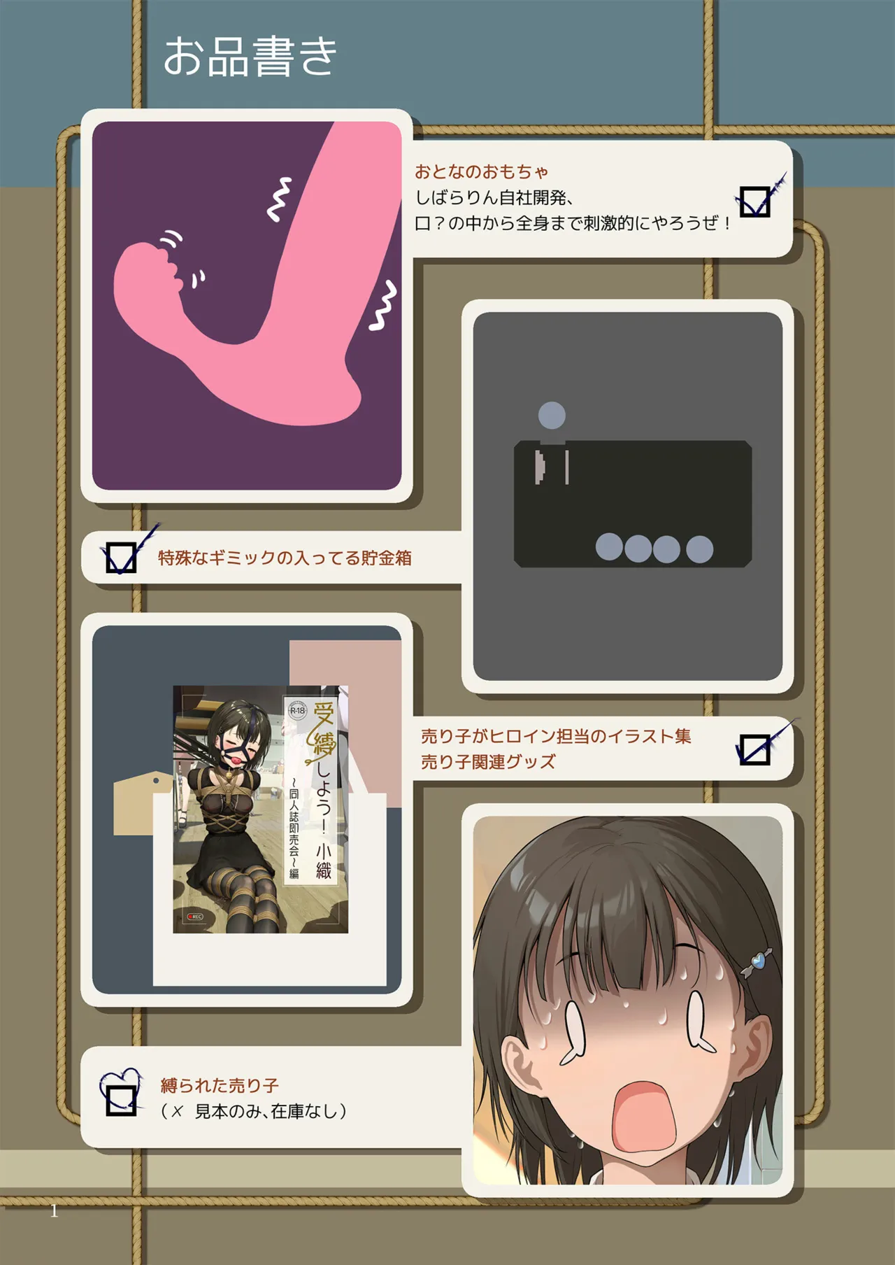 小织受縛しよう!小織 ～同人誌即売会編～ page 2 full