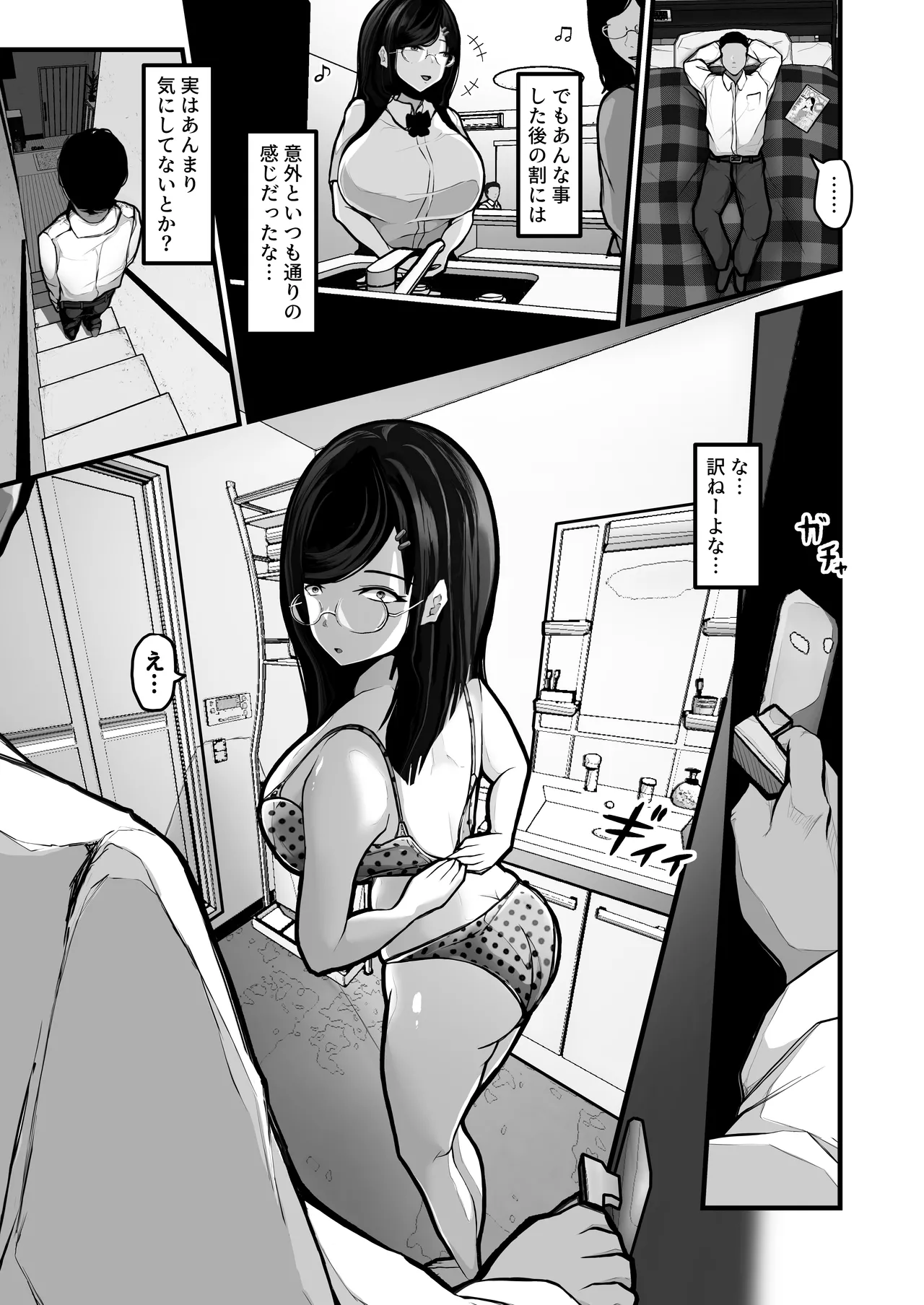 煽ってきた性悪巨乳の妹をわからせちゃったんだが、親にチクられて人生終了しそうwww page 10 full
