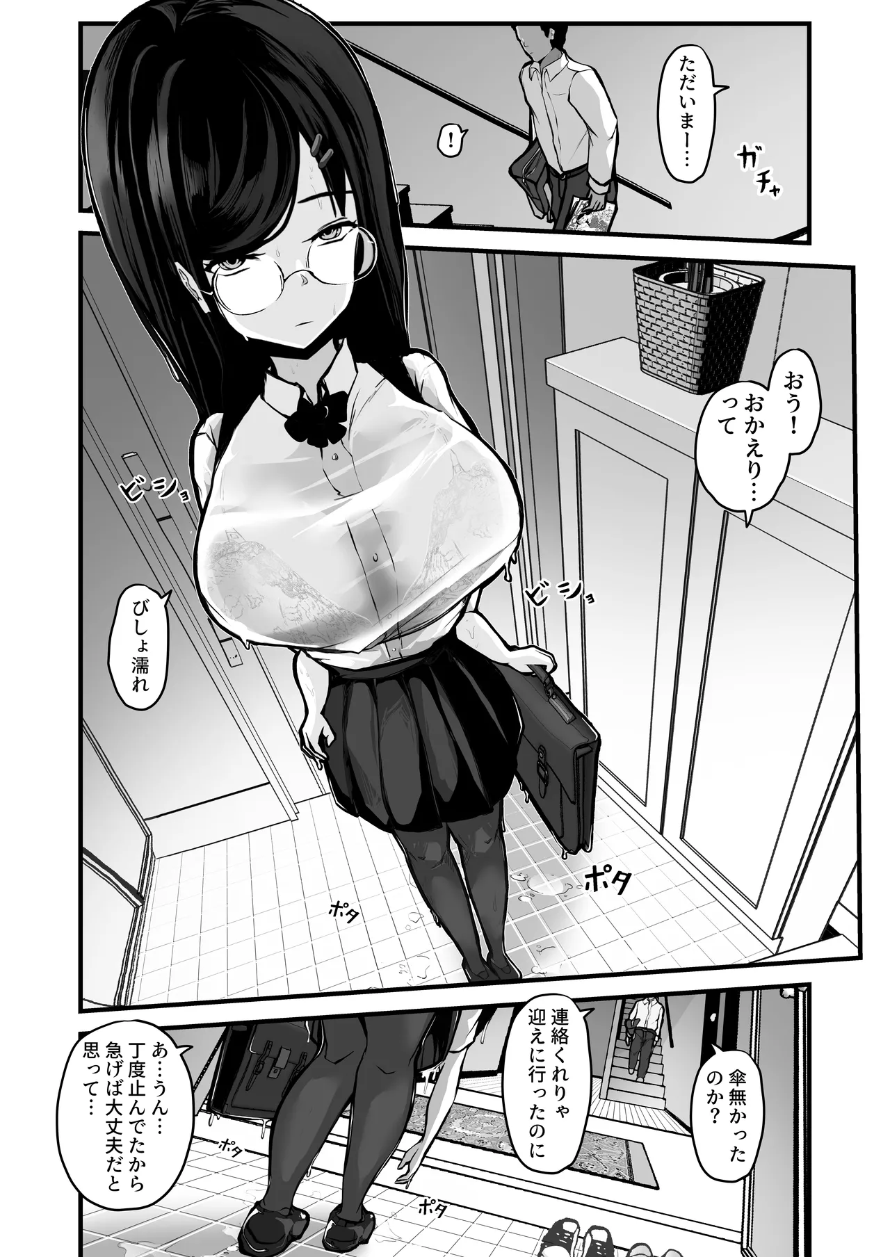 煽ってきた性悪巨乳の妹をわからせちゃったんだが、親にチクられて人生終了しそうwww page 3 full