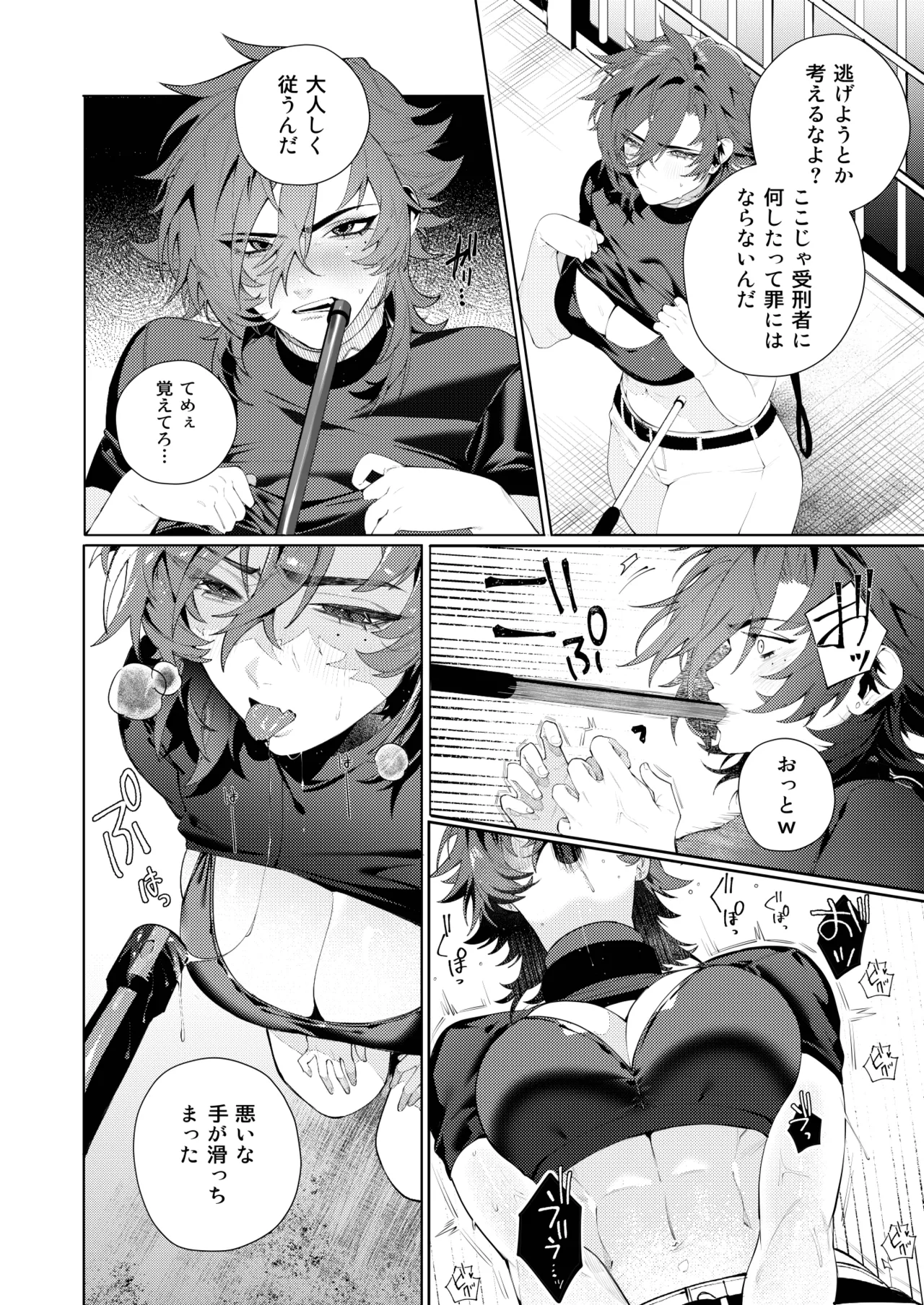 Ryoujoku Kangoku 1 page 6 full