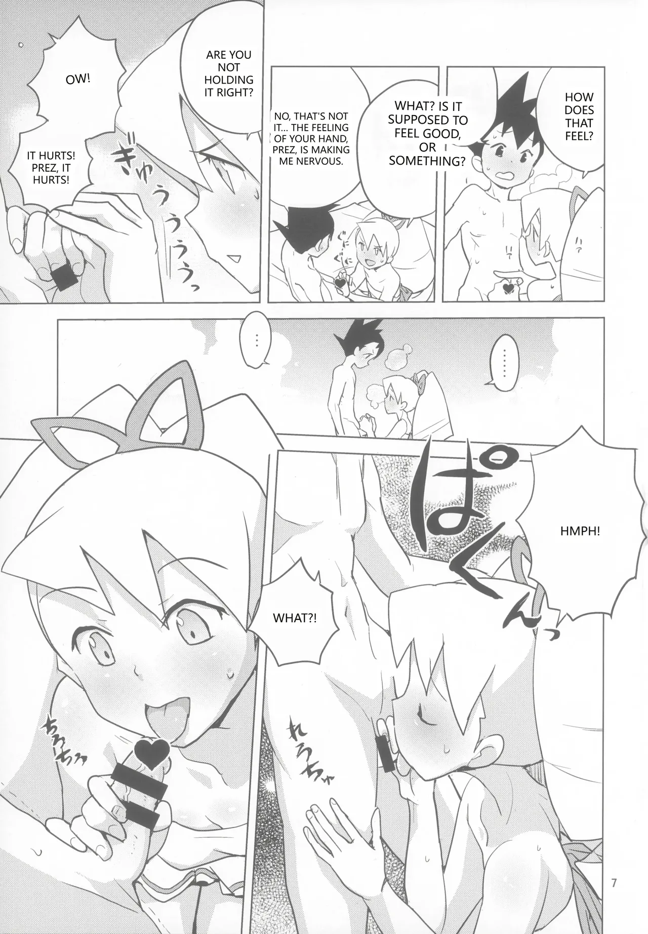 LUNATIC SUMMER   English page 7 full