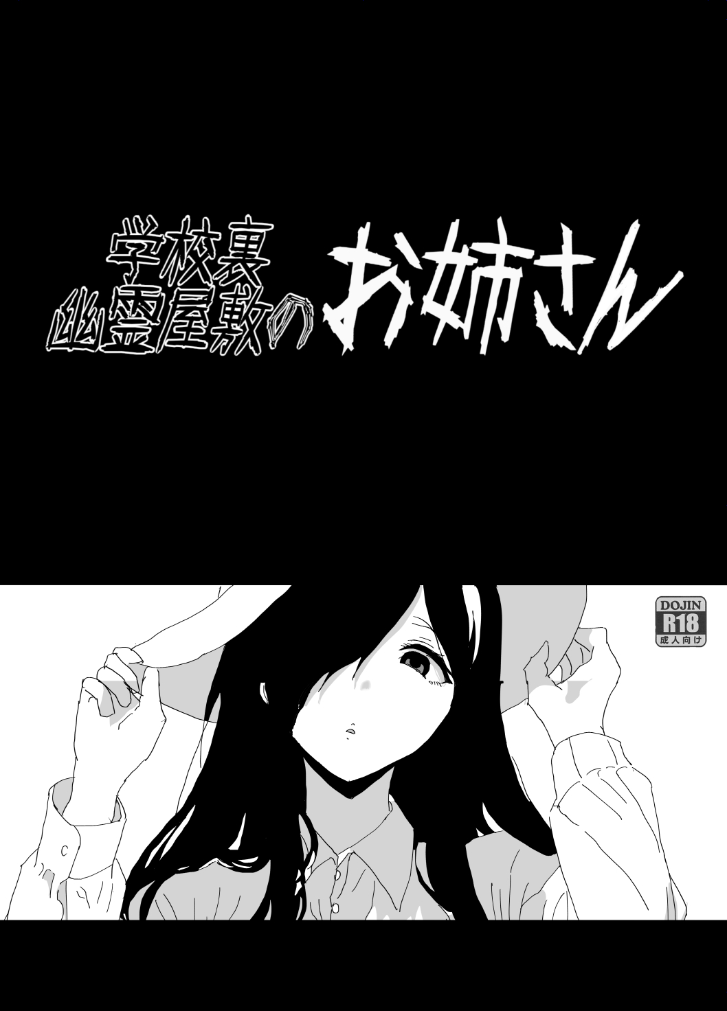 The girl in the haunted house behind the school page 1 full