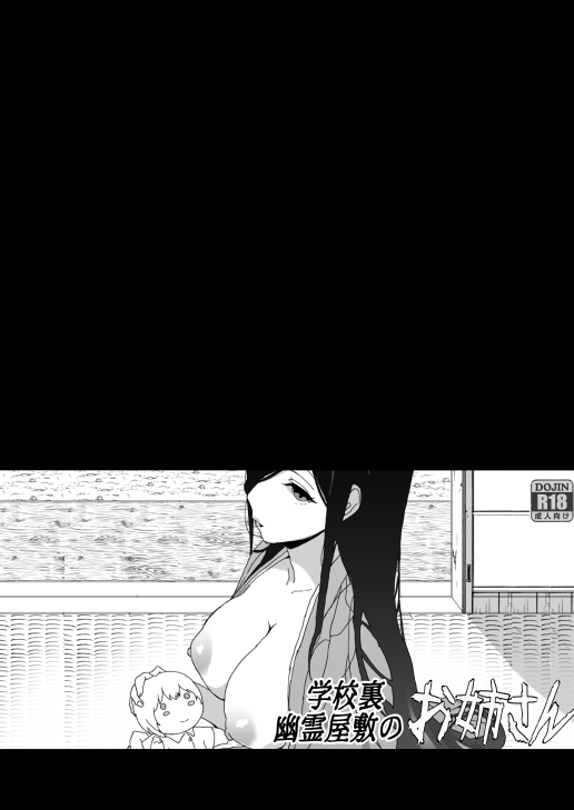 The girl in the haunted house behind the school page 2 full