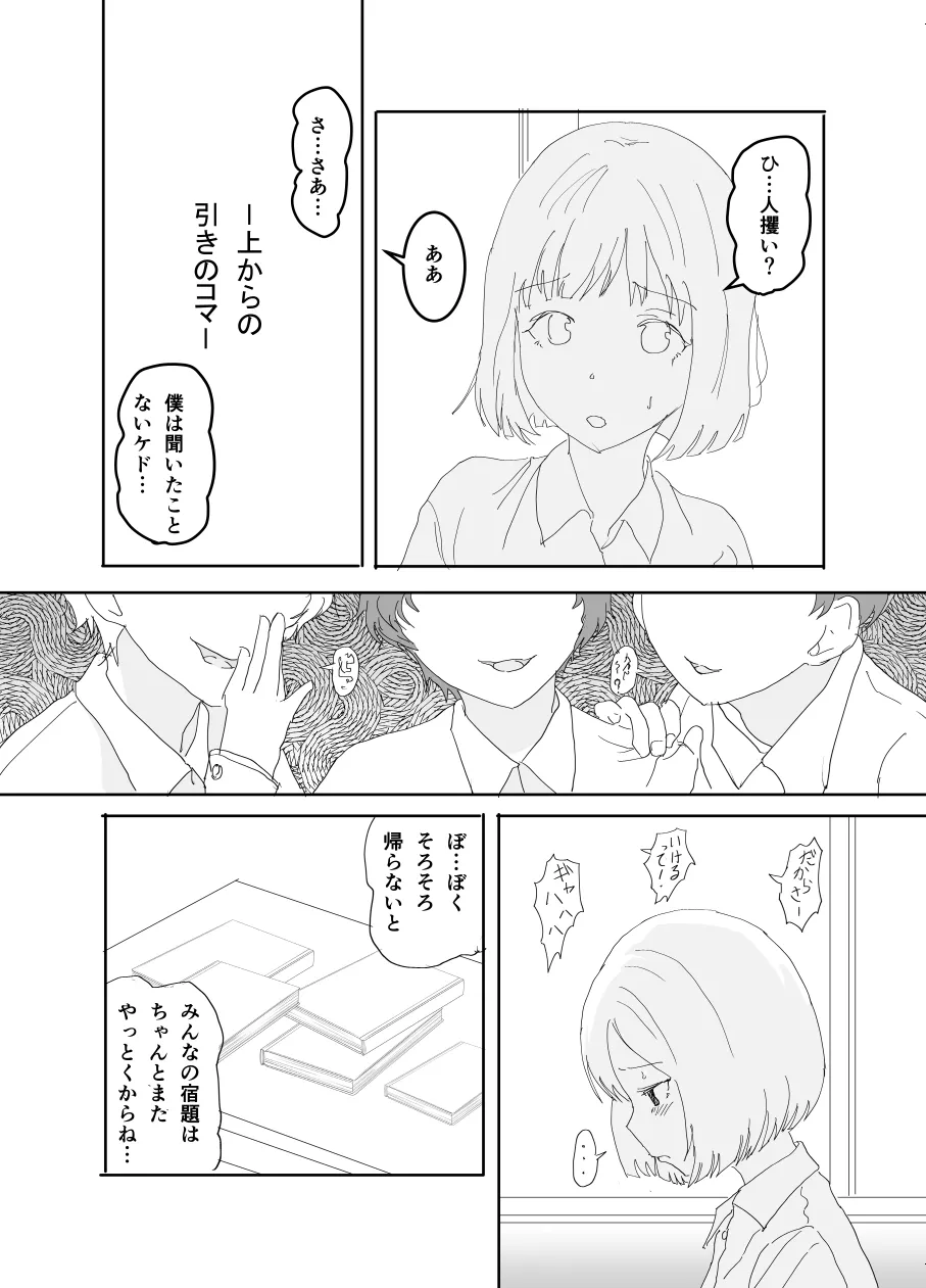 The girl in the haunted house behind the school page 4 full