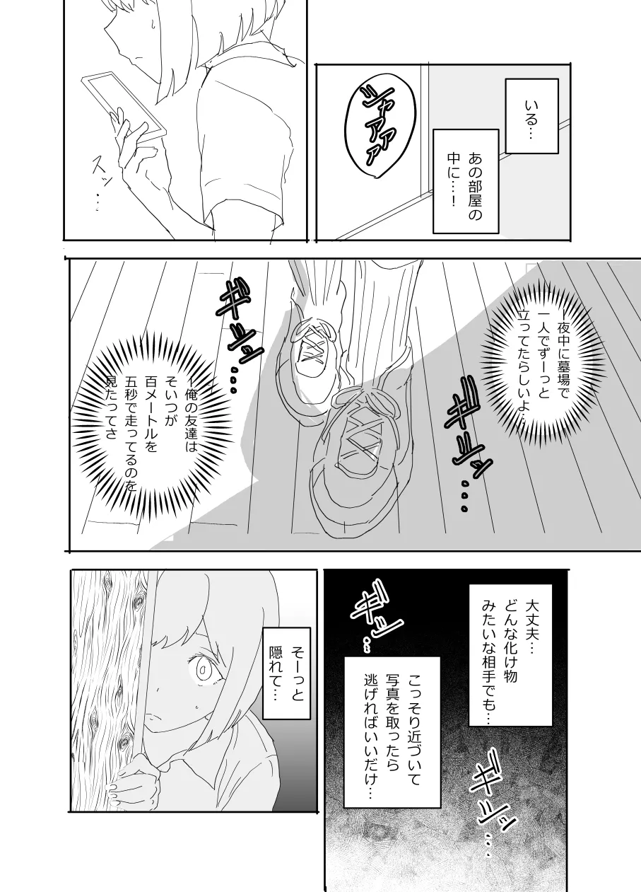 The girl in the haunted house behind the school page 8 full