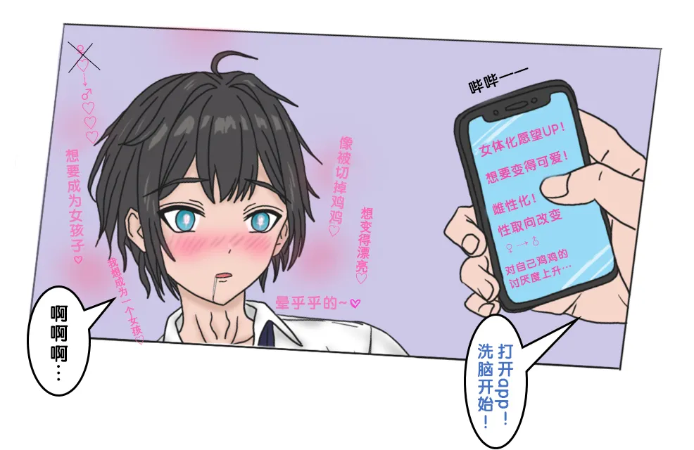 变成辣妹【狼姬个人汉化】（ongoing） page 2 full