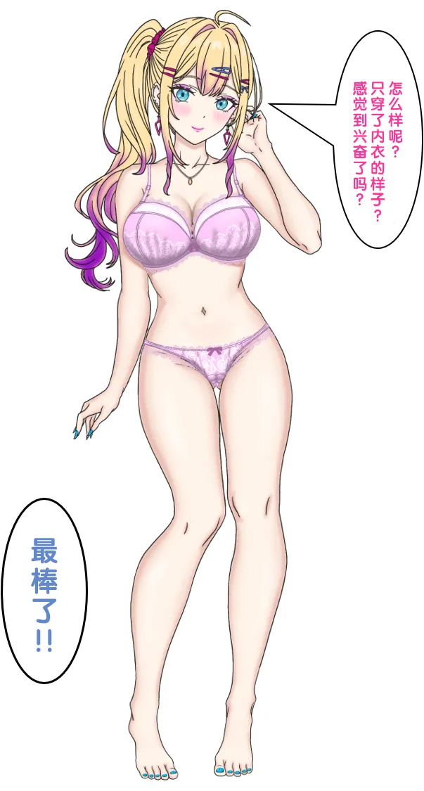 变成辣妹【狼姬个人汉化】（ongoing） page 8 full