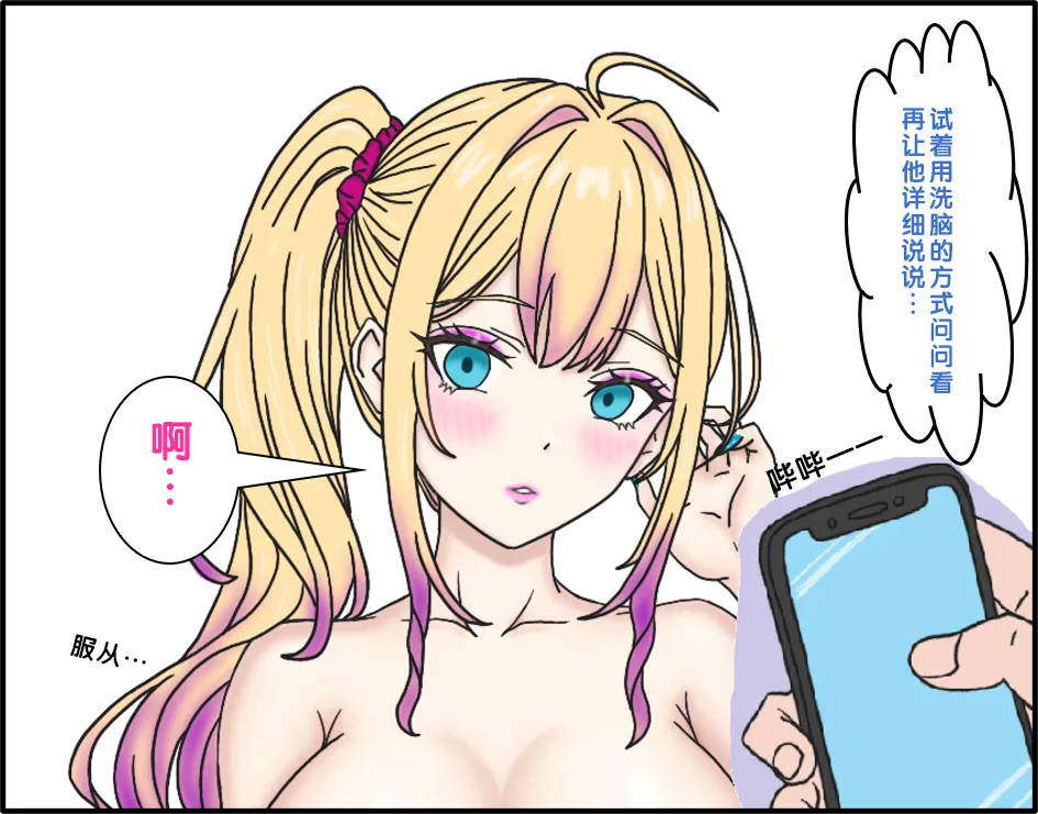 变成辣妹【狼姬个人汉化】（ongoing） page 9 full