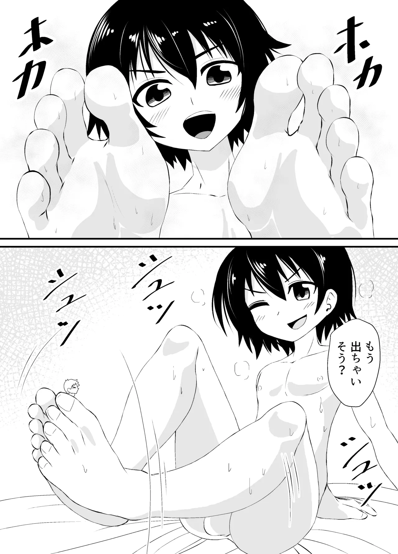 ショタの全裸汗だく足コキ and ショタの丸吞みセックス page 3 full