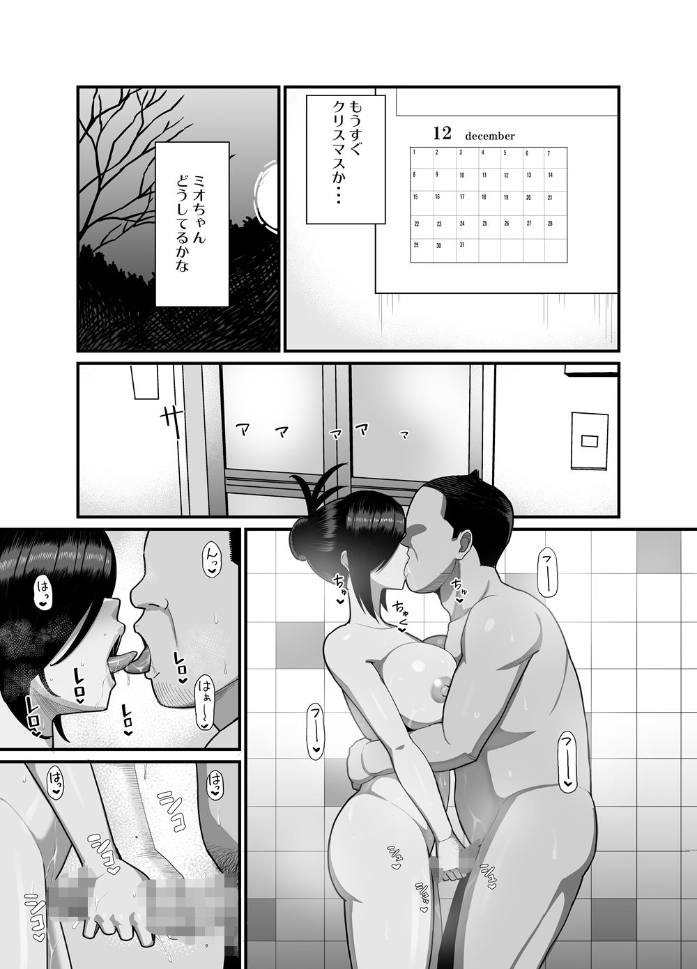 NTR Discipline Committee Mio 3 page 4 full