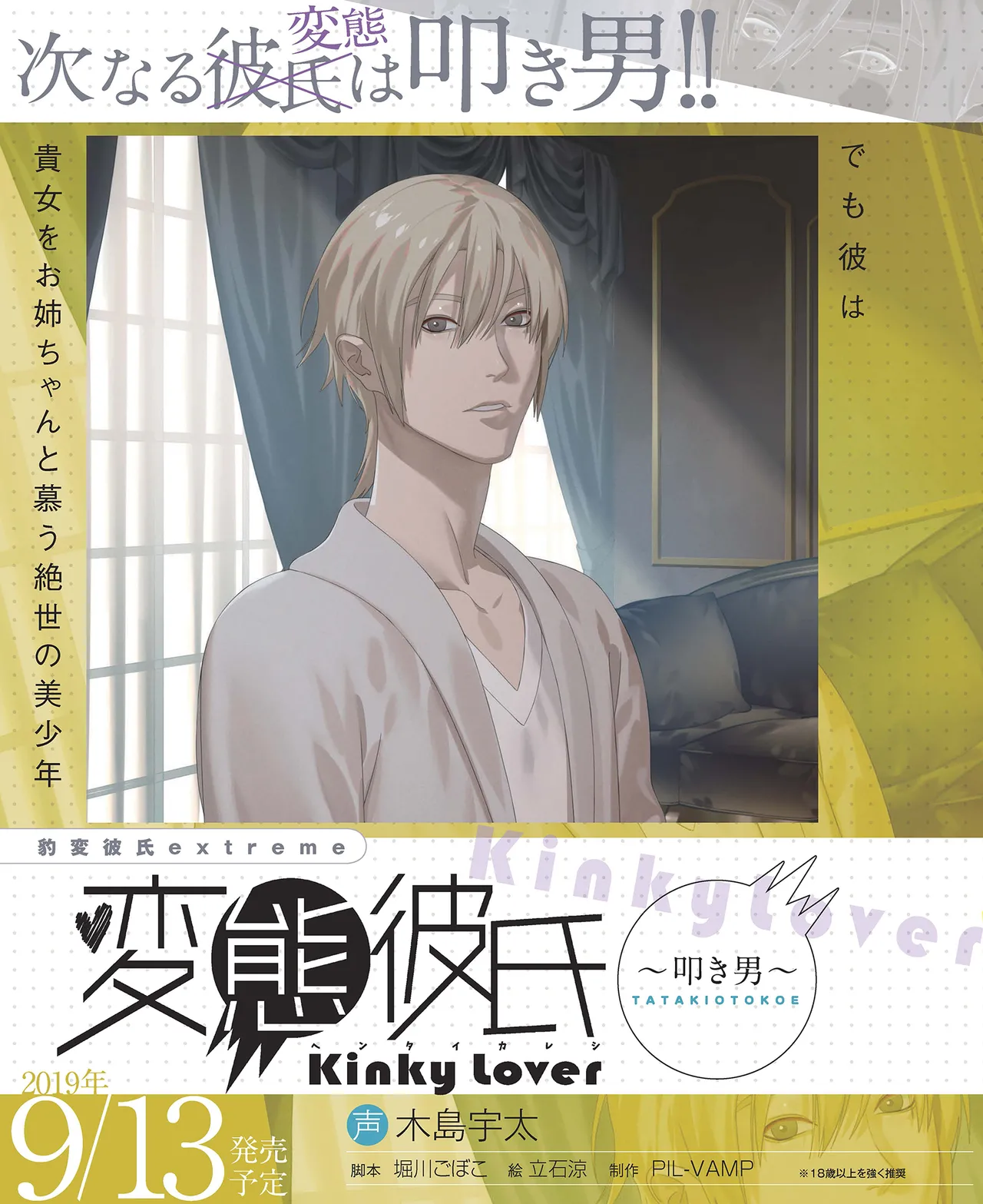 Cool-B VOL.87 2019-09 page 2 full