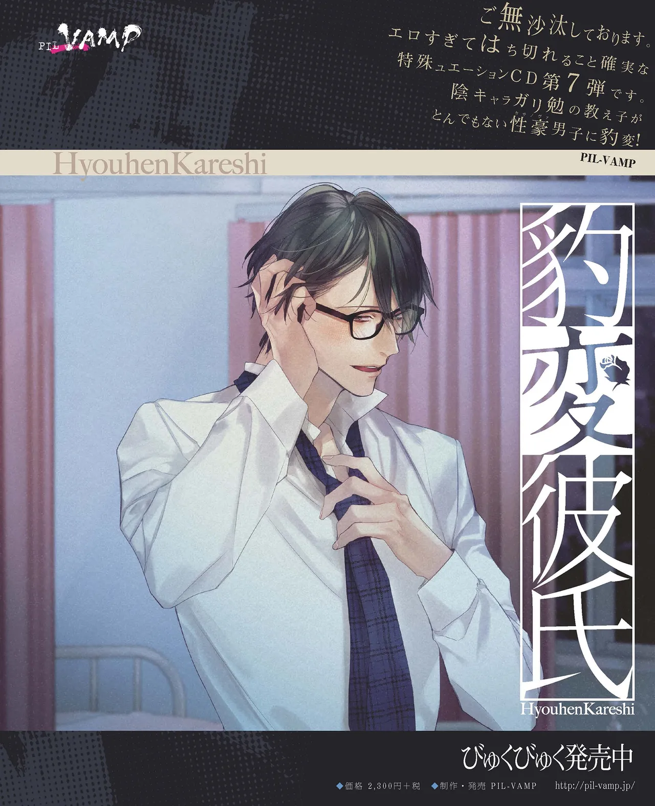 Cool-B VOL.87 2019-09 page 5 full