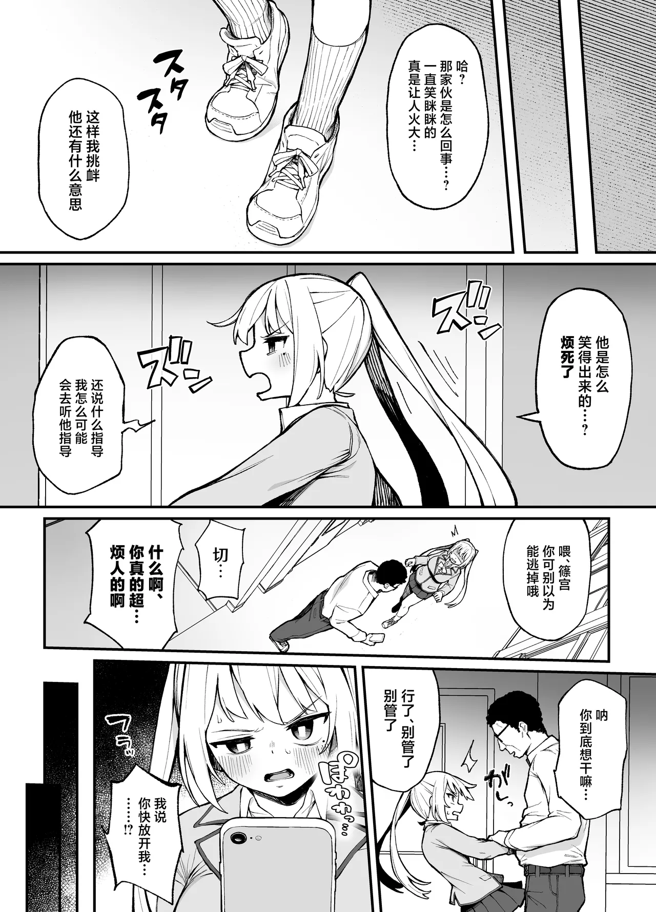 Saimin Seichoukyou page 5 full