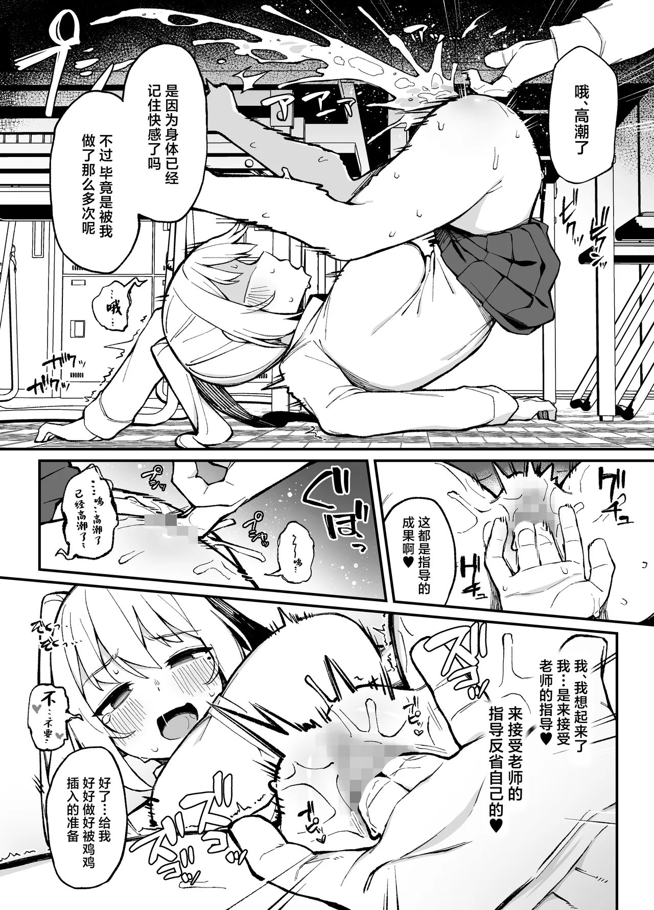 Saimin Seichoukyou page 9 full