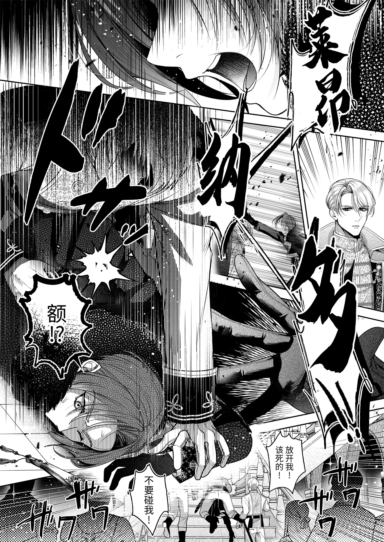 NTR Koushaku ~Gouman Reisoku ga NTR Haiboku Iki suru made~ - NTR DUKE, UNTIL THE ARROGANT SON IS DEFEATED IN NTR~ page 10 full