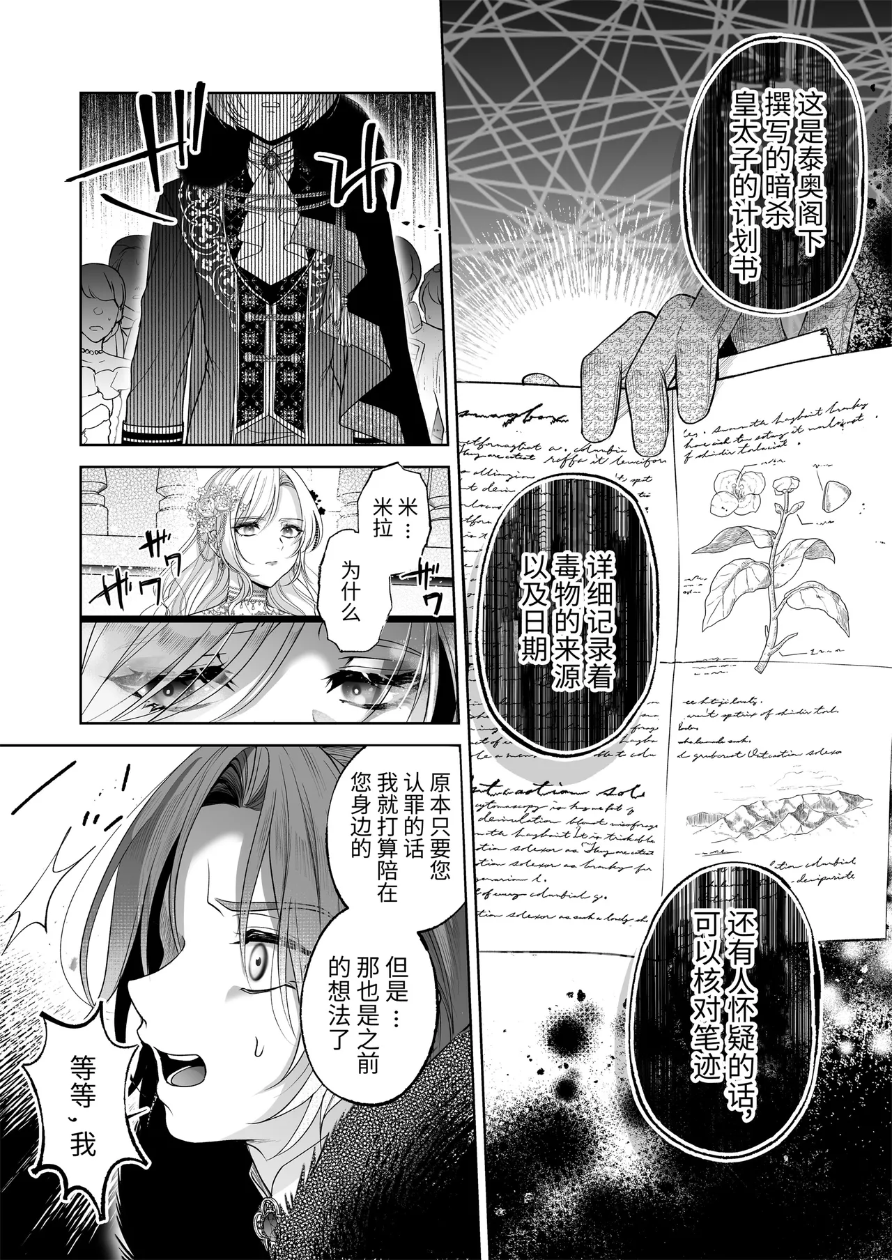 NTR Koushaku ~Gouman Reisoku ga NTR Haiboku Iki suru made~ - NTR DUKE, UNTIL THE ARROGANT SON IS DEFEATED IN NTR~ page 8 full