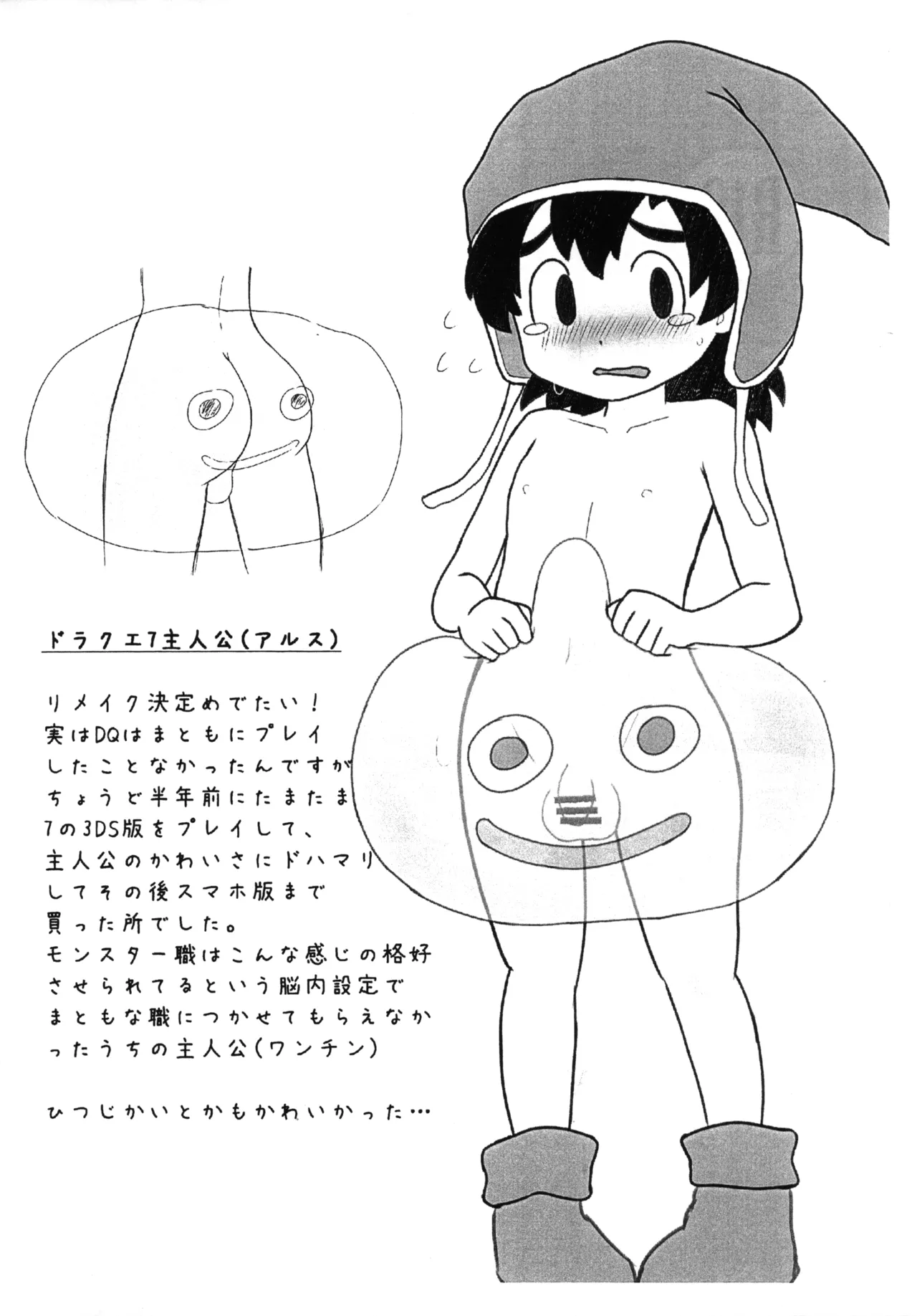 One Chan Aru de Collection Vol.3 page 2 full