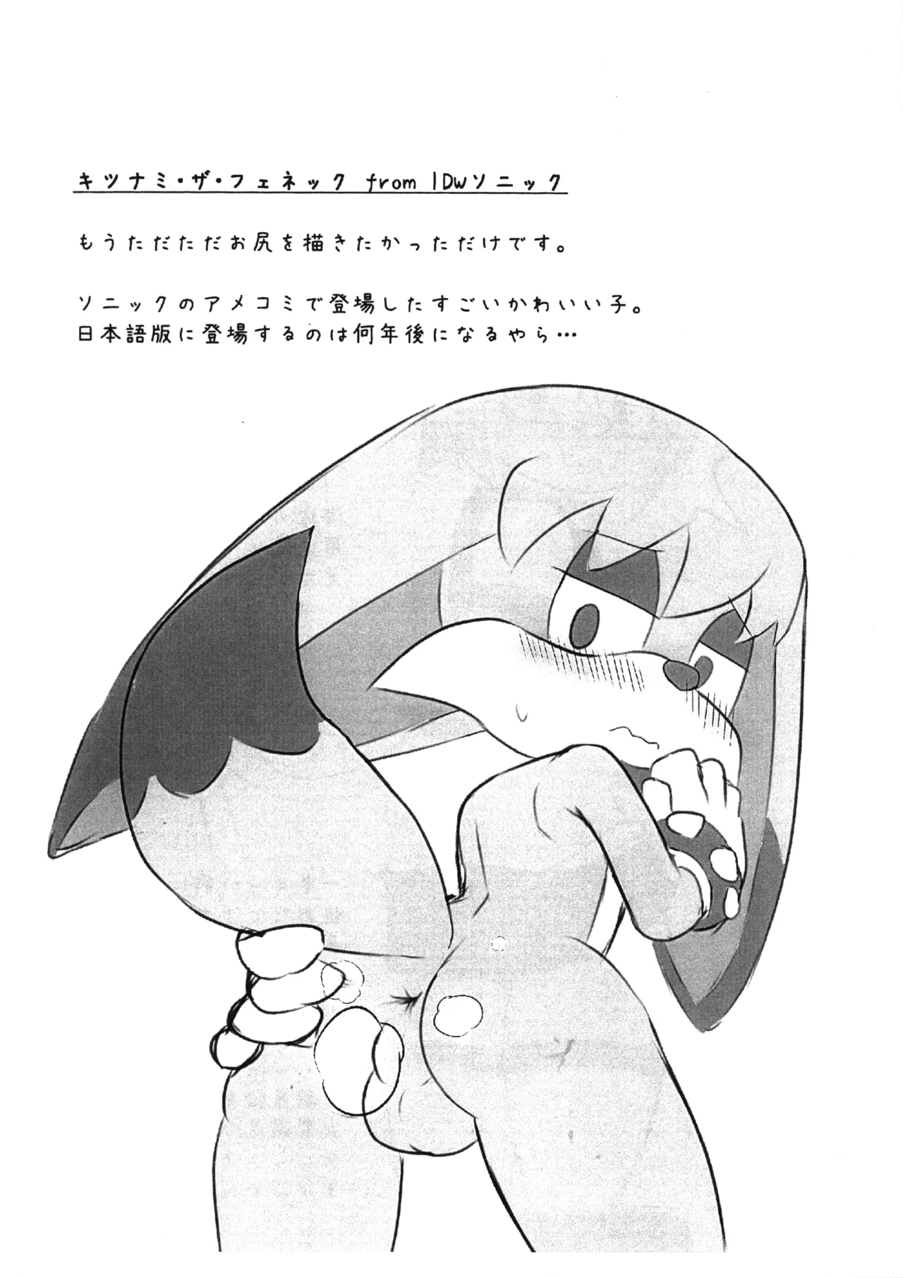 One Chan Aru de Collection Vol.3 page 4 full