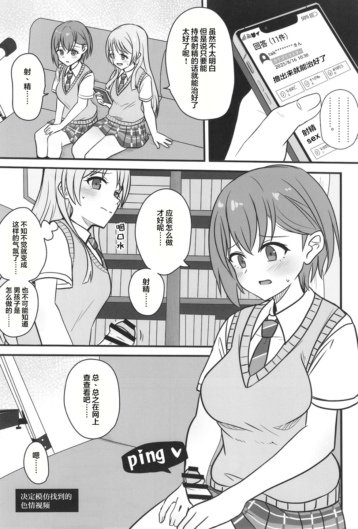 Haechatta Takamatsusan page 6 full