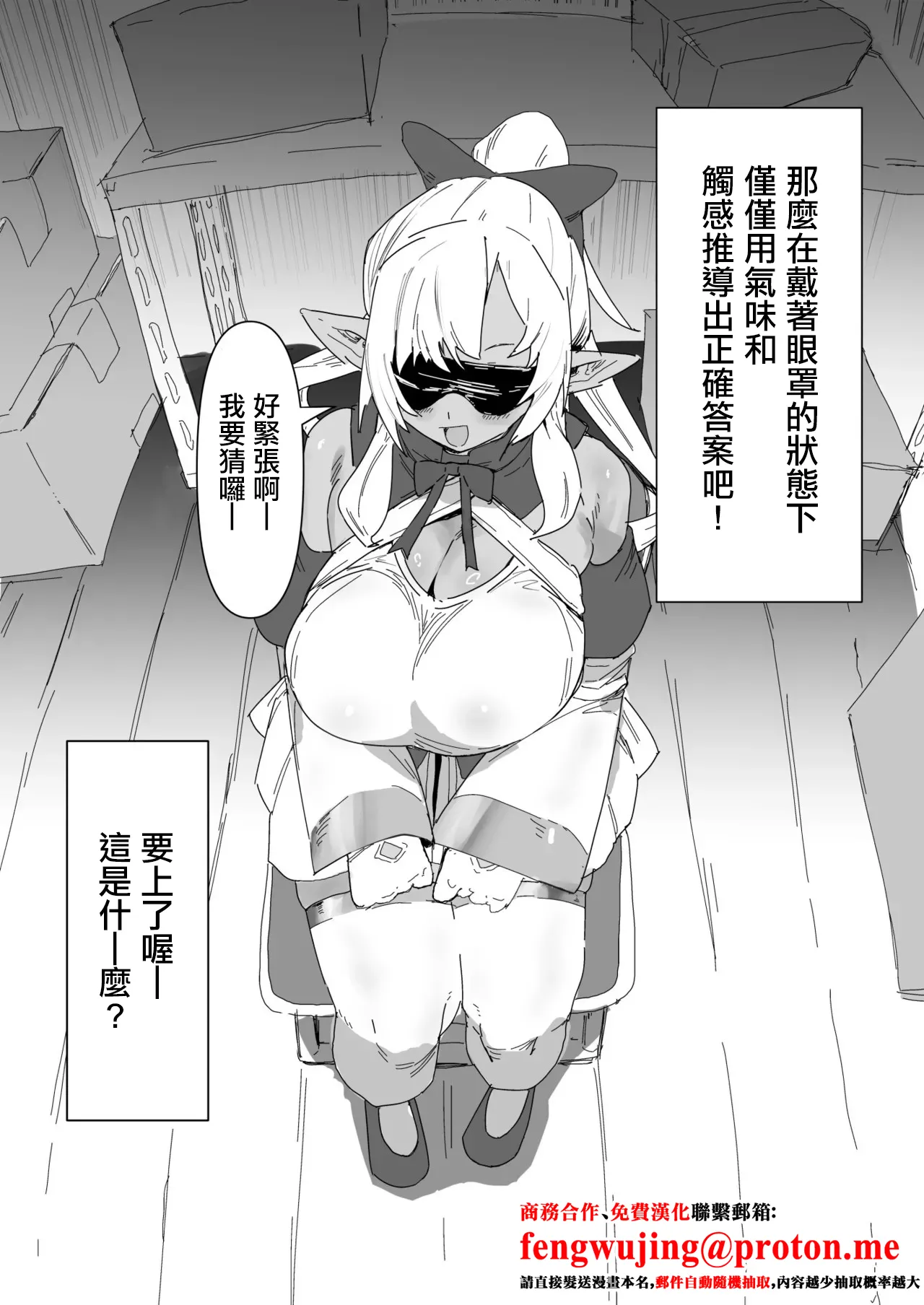 これなーんだfla page 1 full