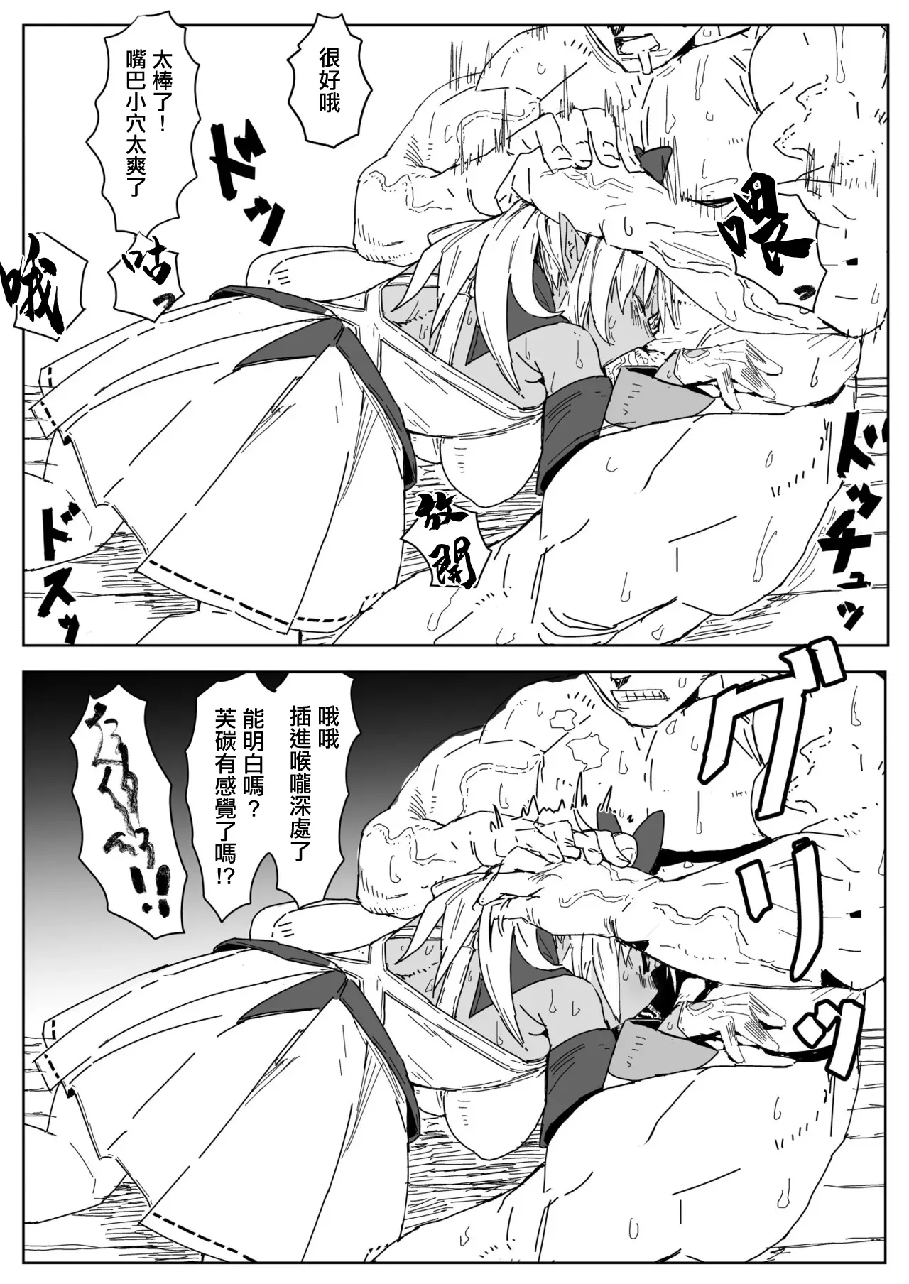 これなーんだfla page 7 full