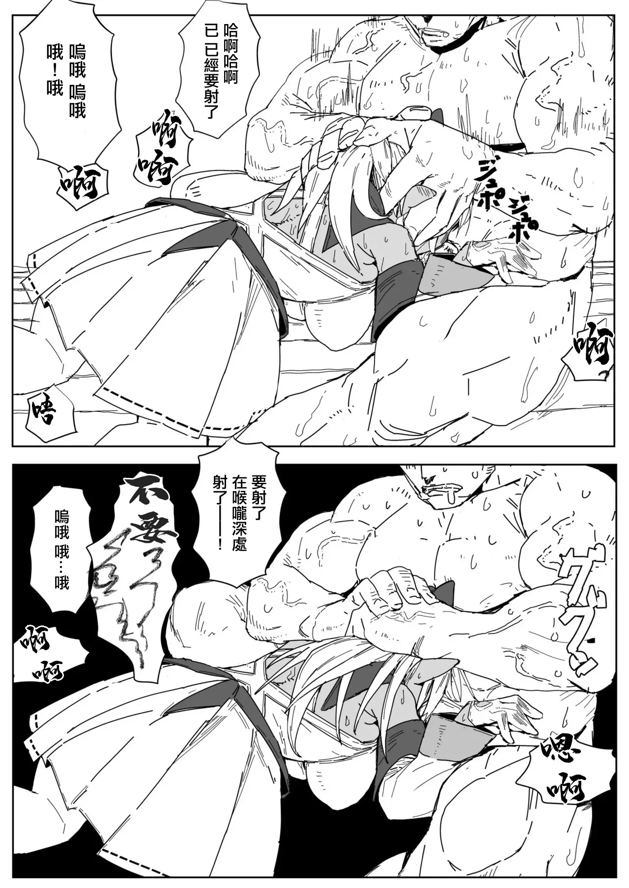 これなーんだfla page 8 full