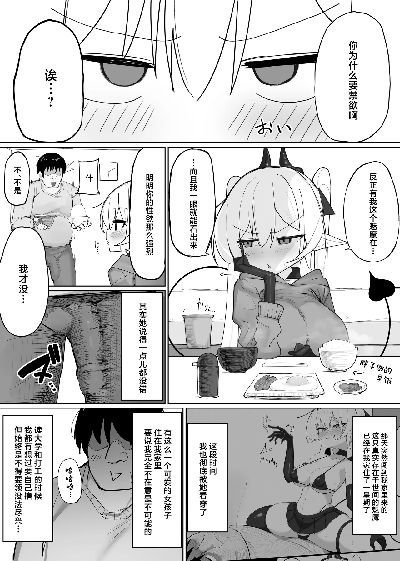 Atashi no Ejiki ni Narinasai! 2 page 3 full