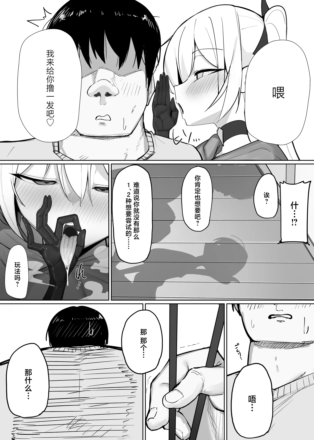 Atashi no Ejiki ni Narinasai! 2 page 5 full