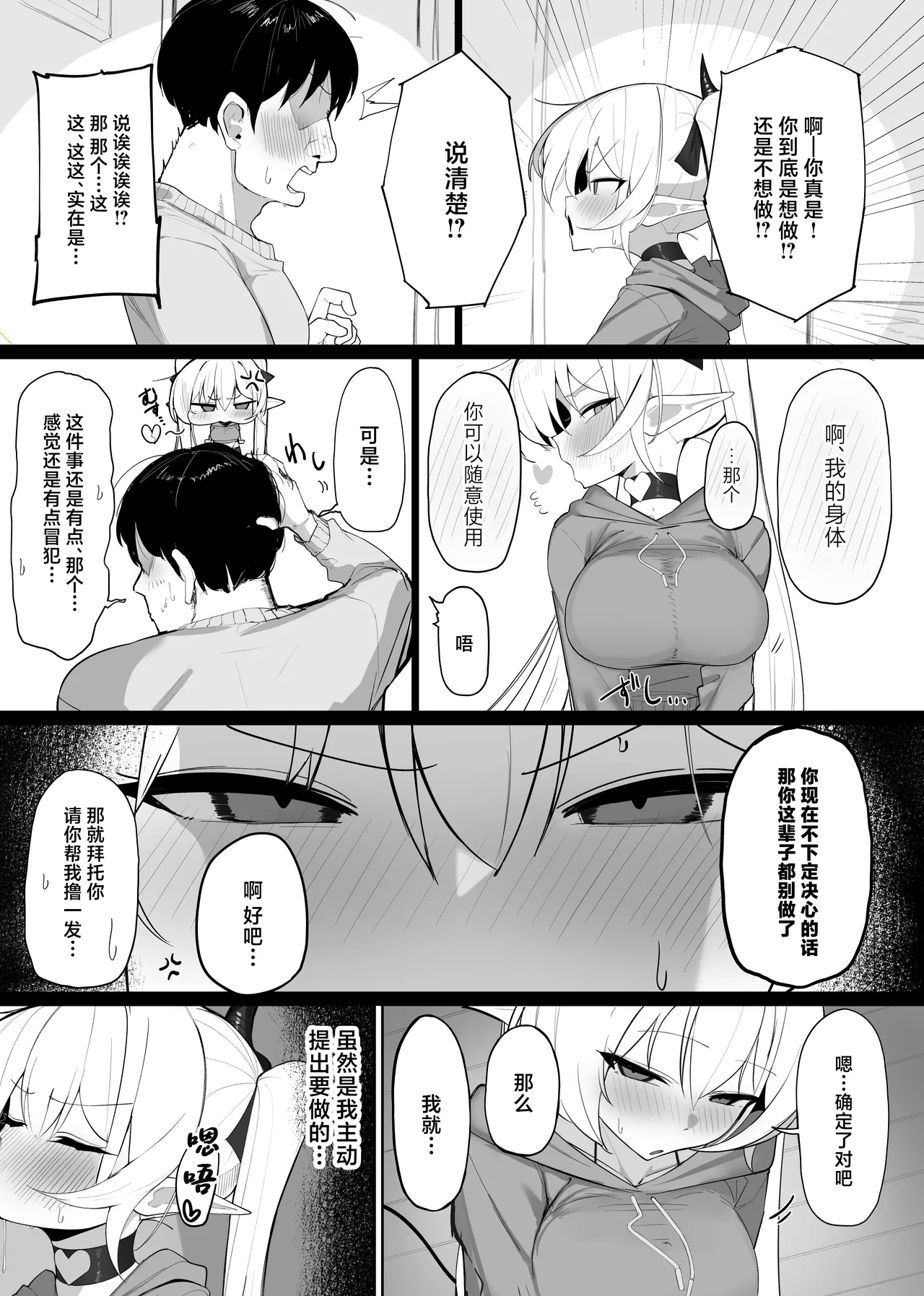 Atashi no Ejiki ni Narinasai! 2 page 6 full