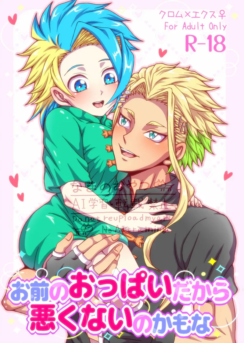 kaisai ibento page 1 full