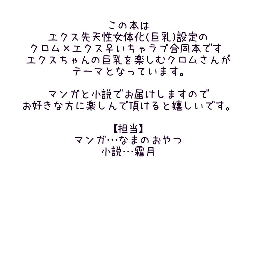 kaisai ibento page 2 full