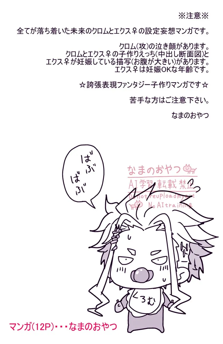 kaisai ibento page 3 full