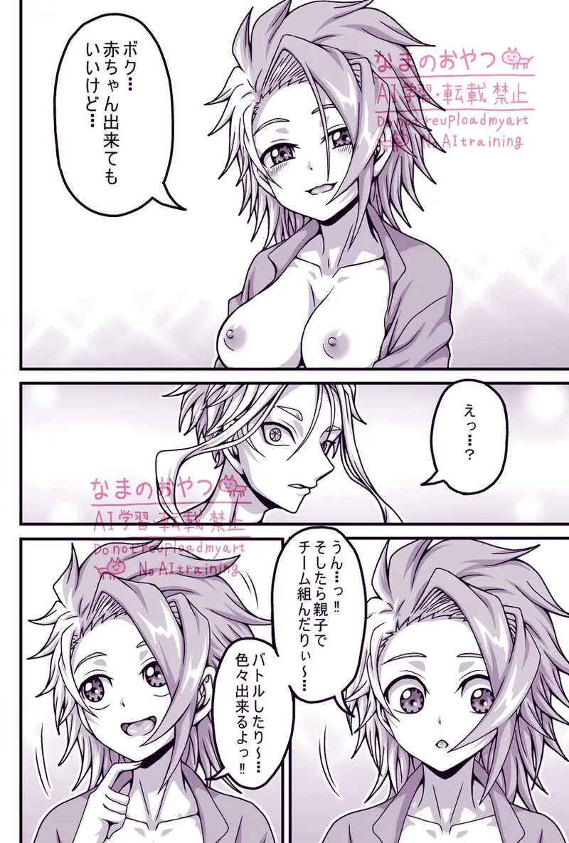 kaisai ibento page 6 full