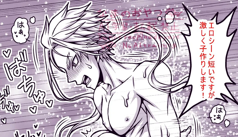 kaisai ibento page 7 full