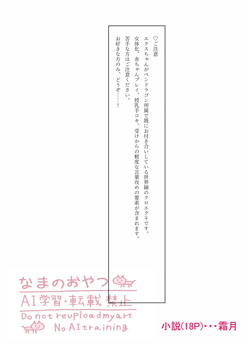 kaisai ibento page 8 full