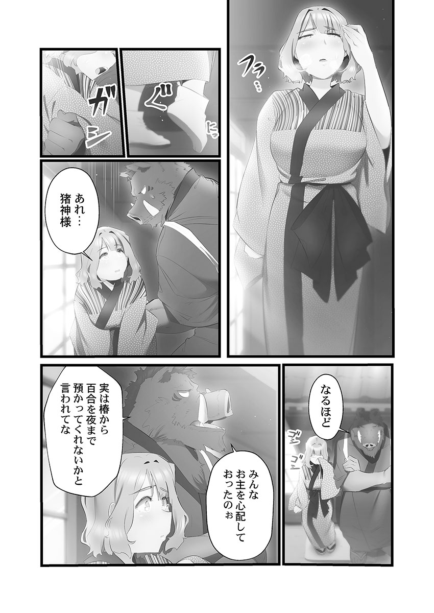 Yaoyorozu Naburi 4 ~ Kamigakashi hen page 10 full