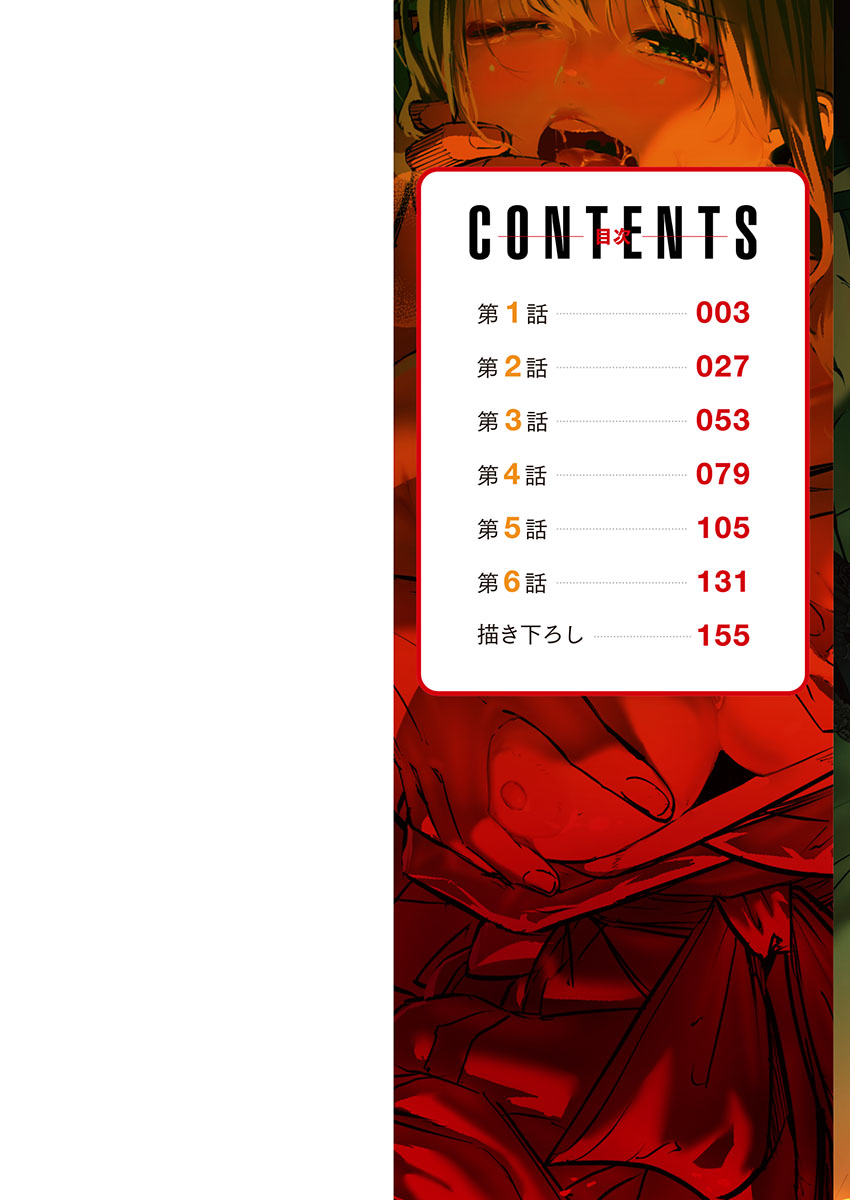 Yaoyorozu Naburi 4 ~ Kamigakashi hen page 2 full