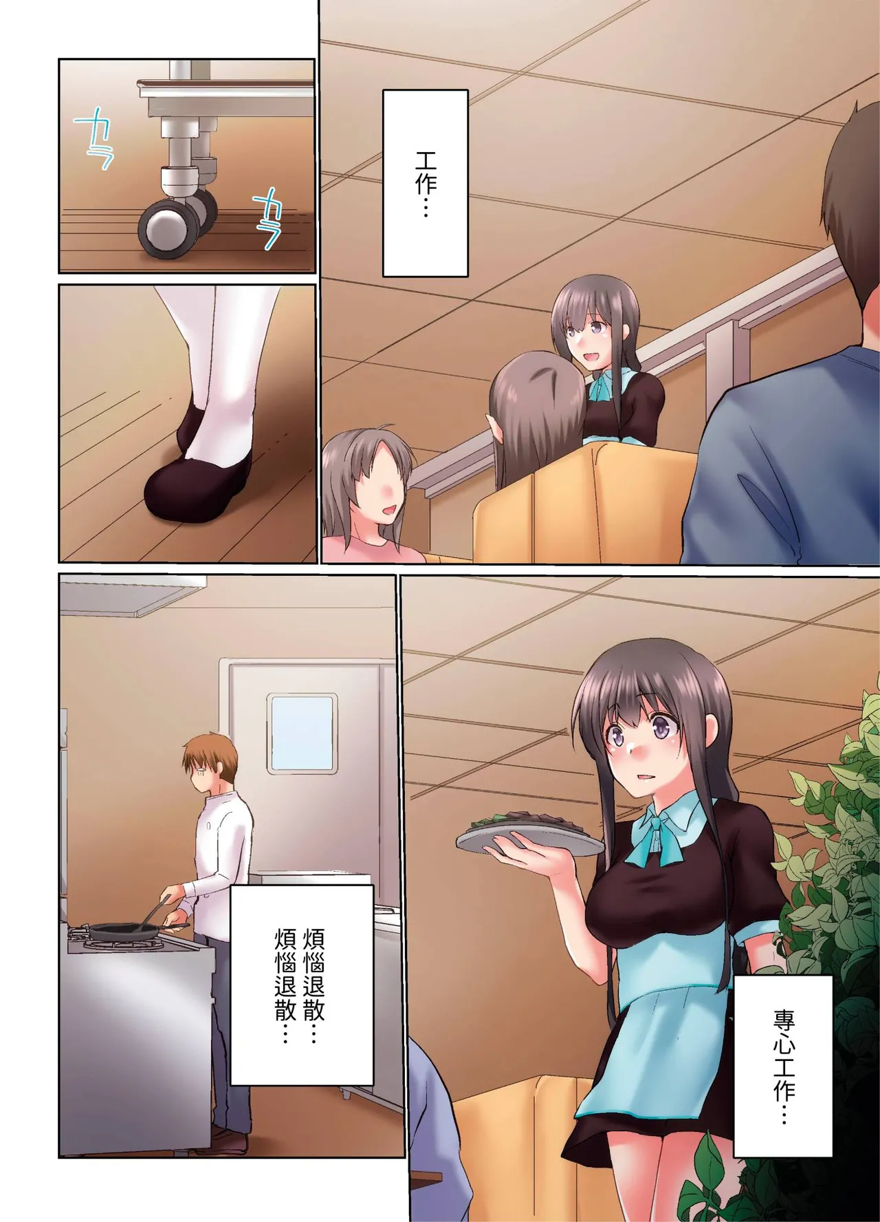 Jitsu wa Ima Haittemasu.... Ofuro de Onii-chan no Katai Are ga... | 在洗澡時哥哥的那個…堅挺的東西正在我的裡面… Ch. 30-40 page 10 full